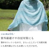 誕生日プレゼント 母 手織り絣ストール 綿100% プレゼント 祖母 ストール 母親 誕生日 ショール スカーフ マフラー 60代 70代 80代 敬老の日 母の日 おばあちゃん 義母 お母さん かすり 薄手 軽い 木綿 コットン レディース ミセス ファッション シニアファッション シニア