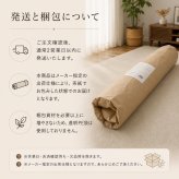 夏ラグ アイボリー 国産 日本製 洗える 綿混 130×190cm 190×190cm 190×240cm 防ダニ 抗菌 防臭 床暖房 ホットカーペット対応