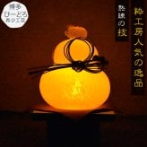 光るガラスの鏡餅 LEDライト付き お正月飾り ガラス工芸 インテリア ギフト 粋工房