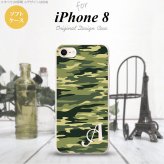 【iPhone8】【スマホケース/スマホカバー】【アイフォン8】iPhone8 スマホケース ケース アイフォン8 イニシャル 迷彩B 緑A nk-ip8-tp1172ini【メール便送料無料】