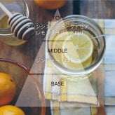 レモネードのピローミスト《Lemonade》｜天然精油・甘酸っぱい香り