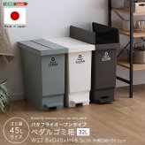 ゴミ箱 ダストボックス バタフライ 観音開き ペダルペール 32L 雑貨 インテリア キャスター付き 日本製 シンプル 北欧 おしゃれ コンパクト 省スペース エコ キッチン リビング 分別 衛生的