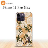 iPhone14 ProMax iPhone14 Pro Max スマホケース 背面ケースソフトケース ホヌ 小 オレンジ +アルファベット 2022年 9月発売 nk-i14pm-tp1465i
