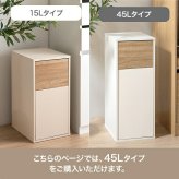ゴミ箱 45L スリム 幅26cm 木目調 大理石柄 ストーン調 スイング式 ふた付き キャスター ペットボトル対応 30L 45L おしゃれ ダストボックス キッチン リビング モダン ホワイト グレージュ マーブルホワイト ストーングレージュ 組立品