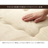 国産固綿40mm使用 マイクロファイバー生地 ふっくら敷 『フィーラF敷』 約190×290cm