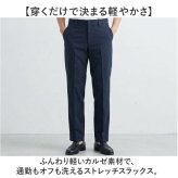 URBAN SQUARE パンツ 66341 通販 アーバンスクエア トラウザーパンツ スラックス メンズ ズボン ビジネスカジュアル オフィスカジュアル ストレッチ 通勤 軽い 軽量 洗える 洗濯可能 オフィス 仕事着 ボトムス 男性 紳士