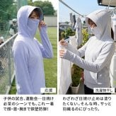 着るセラピストパーカー 日除け 日本製 近赤外線カット86％ 紫外線 UVカット98％ UPF50+ 遮熱 吸水速乾 おしゃれ 薄手 きれいめ かっこいい エイジングケア レディース セーレン ひよけ 涼しい