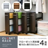 本棚 押入れ 収納 2個セット 幅19.5 奥行78 .5 キャスター付き 隙間 スリム ワゴン 棚 3段 大容量 CD DVD 本 漫画 整理 スライド 収納庫 おしゃれ