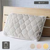 枕パッド フランネル 肌触りなめらか ボリューム あったか 洗える 清潔 43×63cm なめらかな肌触りの ボリュームあったか枕パッド ポリエステル まくら ピロー 枕寝具 寝具用品 寝室用 寝室用品 インテリア イエロー グレー ピンク 3色