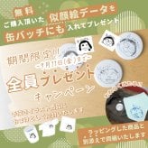 ★【おまけ付き 敬老の日限定無料ラッピング 手描き 似顔絵 プレゼント】蓋付きマグカップ  280mL 全6色  保冷保温 名入れタンブラー 名入れギフト 真空断熱 ステンレス スライドフタ付き  敬老の日 贈り物 記念品 退職祝い 誕生日