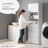 ランドリー収納 ランドリーチェスト 幅60 高さ180 ランドリー サニタリー収納 隙間収納 すき間収納 洗面所収納 脱衣所 おしゃれ リビング 引出し シンプル 北欧 ホワイト 白 ナチュラル グレー キッチン リビングなどで使える優れもの! 収納家具 新生活