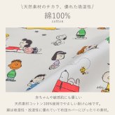 枕カバー 63×43cm用 スヌーピー SNOOPY 大人かわいい ピーナッツ 綿100% 中かぶせ式 ピローケース まくらカバー PJ06170674