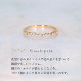 ダイヤモンド リング 0.07ct カシオペア 星 指輪 K10 K18 10K 18K 10金 18金 プラチナ 女性 レディース 誕生日 記念日 プレゼント ギフト 誕生日プレゼント 10代 20代 30代 40代 妻 彼女 スター ゴールド ホワイトゴールド ピンクゴールド イエローゴールド ダイヤ 重ね付け アクセサリー アレルギー対応 金属アレルギー クリスマス