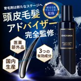 育毛剤 150ml EVERSKIN 頭皮毛髪アドバイザー監修 医薬部外品 送料無料 国内生産 スカルプケア 薄毛ケア  頭皮ケア 発毛促進 抜け毛予防 有効成分 センブリエキス ジフェンヒドラミンHCI グリチルリチン酸2K ギフト プレゼント