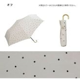 Wpc. ミルキードット ミニ 折りたたみ傘 雨傘 日傘 晴雨兼用 傘 定形外 送料無料 6446-016-002 ドット UVカット 紫外線対策 ハート