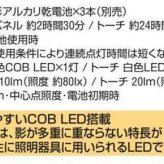 LEDワークライト COBライト 作業灯 ハンディライト 懐中電灯 マグネット付 フック付 スタンド付 オレンジ アウトドア キャンプ 防災 整備 作業用 ELPA DOP-W02C