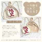 名入れ刺繍 メモリアルナップサック 名入れ無料 出産祝い 一升餅リュック 一升パンリュック バースデー 出産祝いギフト 生年月日 お誕生日 1歳 男の子 女の子 内祝い ギフト プレゼント 名前入り お祝い 内祝い 誕生日祝い ナチュラル ブランド 子供リュック