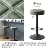 チェア 椅子 バー Charma（シャルマ） 幅38.5×奥行き38.5×高さ64～84cm 合成皮革 ウレタン ヴィンテージ スチール 360度回転 キャメル ブラウン グリーン knc-k104【北海道・沖縄・離島以外 】 新生活
