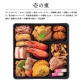 【12月31日お届け】おせち 2027 生おせち 「迎春」和洋中 三段重 2〜3人前 36品目 新春 和風 洋風 中華 重箱 冷蔵 豪華 予約 料理 御節 お節 特大 新年 初祝い 元旦 海老 ローストポーク 数の子 盛り付け済み 家庭用 お取り寄せ グルメ 厳選食材