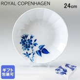 ロイヤルコペンハーゲン ROYAL COPENHAGEN プレート 24cm ブロムスト ローズ 1025322 （2901606） 【スペシャルラッピング660円(別売り)】 北欧食器 洋食器 送別会 誕生日 お中元 還暦祝い 結婚祝い 結婚式 高級 父の日 母の日 即日発送 ホワイトデー