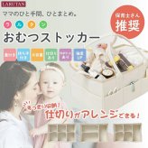 LARUTAN おむつストッカー 蓋付き 仕切り 収納 オムツストッカー お世話セット おむつバッグ 大容量 ベビー用品 収納ケース おむつ入れ おもちゃ バッグ 出産準備 赤ちゃん 出産祝い おしゃれ おむつケーキ ギフト おむつ・トイレ用品 送料無料