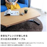 昇降テーブル アイルス 高さ調整 幅120cm リフトテーブル 折りたたみテーブル リフティングテーブル シンプル おしゃれ モダン ガス圧 サイズ調節 リビングテーブル ダイニングテーブル ローテーブル センターテーブル ラウンド 丸 新生活