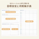 手帳 2027年 B6 マンスリー ダイアリー フォープランダイアリー 2026年12月始まり スケジュール帳 レイメイ藤井 家族手帳 ノート 家計簿 管理 仕事 大人 女性 月曜始まり 月間 1ヶ月 デイリー 4項目 薄い スリム コンパクト 小さめ シンプル かわいい おしゃれ
