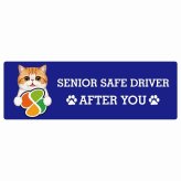 カーサイン 高齢者マーク SENIOR SAFE DRIVER エキゾチックショートヘア ステッカー シール 長方形 15x5cm 肉球 日本製 車