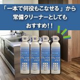 エアコンクリーナー 2本セット リフレッシュジェット 420ml×2本 エアコン2台分 洗浄スプレー エアコン掃除 除菌 消臭 防カビ 除カビ 黒カビ カビ対策 ニオイ対策 冷却フィン フィルター 吹き出し口 無香料 日本製 ダントッツ