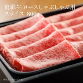 御中元 肉 ギフト【飛騨牛 カタログギフト 2万円コース】お肉 ギフト カタログ しゃぶ しゃぶしゃぶ すき焼き ステーキ肉 国産 高級 和牛 焼肉 ギフトボックス 牛肉 食べ物 グルメ 誕生日 プレゼント 飛騨牛ステーキ 黒毛和牛 ギフト券