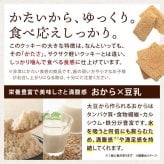前田家 玄米豆乳おからクッキー 120g/250g/500g（250g×2袋）かたい おからクッキー 食品添加物不使用 卵・乳製品不使用 焙煎玄米粉 豆乳 食物繊維 たんぱく質 チャック付き おやつ 送料無料 MAEDAYA