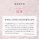 【化粧箱入り】ハンドクリーム ボディクリーム 重炭酸入浴剤  BARTH Special Body Care Set（ 無添加 ラベンダーの香り 温浴美肌 誕生日 バースデー 女性 旅行 プレゼント 記念日 おしゃれ 内祝い お祝い お礼 出産 誕生日 新生活 実用的)