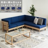 ソファ 座椅子 セット フレキシブル ファブリック L字 N-E-O ネオ 1人掛け 2人掛け コーナー2台