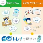ピコトレ ソニック picoトレ 九九 九九練習 九九カード 算数 計算練習 暗算 計算トレーニング 足し算 引き算 かけ算 わり算 知育玩具 学習玩具 家庭学習 おうち学習 子供 小学生 低学年 入学前 入学準備 1年生 2年生 3年生 ゲーム 勉強 学習 暗記 GS-1139 SONIC
