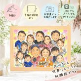 金婚式 ギフト 似顔絵 名入れ プレゼント 手描き 贈り物 金婚式 結婚記念日 お祝い 記念日 結婚50周年 大人数 祖父母 お父さん 両親 お母さん 夫婦 家族 下書き確認 名入れ 修正無料 似てる 実績多数 一生もの そっくり 長寿 感謝 思い出 50周年 サプライズ 還暦祝い 感動 百寿祝い カラフル 米寿祝い ブライダルギフト キレイ 二次会 結婚祝い