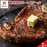 オーストラリア産 Tボーンステーキ 2枚 骨付き 牛肉 冷凍 サーロイン ヒレ肉 ステーキ肉【沖縄県・離島 配送不可】