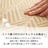 ラグ マット 約1.5畳 130×185cm 洗える インド綿 コットン 綿100% サラッと快適 ウレタン入り 滑り止め付き 四隅にタッセル付き ホットカーペット・床暖房対応 ク インド綿100%のナチュラルラグ 床暖房対応クラック インテリア 敷物