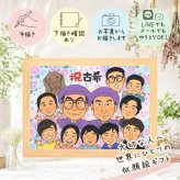 誕生日のお祝いに、名前、日付、メッセージも記載可能。 古希祝い プレゼント 似顔絵 名入れ 手描き 贈り物 ギフト 誕生日 記念日 お祝い 長寿 敬老の日 大人数 家族 ご両親 祖父母 名入れ 修正無料 下書き確認 似てる 喜ばれる 実績多数 親孝行 古希祝い 傘寿 宝物 70歳 米寿祝い クリスマス 還暦祝い 披露宴 引っ越し メモリアル 感動 メモリアルギフト 節目 感謝 贈答品 キレイ