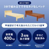 約3分で組立完了 すのこ シングル 3段階 高さ調節 宮棚あり 2口コンセント付き フレームのみ フレーム 高さ調整 宮付き 下収納 おしゃれ 新生活 一人暮らし ワンルーム 耐荷重400kg