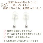 18金 セカンドピアス つけっぱなし 軸太0.9mm ロングポスト12mm 特太針 丸玉 2mm シンプル 金属アレルギー K18 WG 日本製 片耳 1個 バラ売り