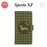 【手帳型 スマホ カバー ケース】【SO01J】【エクスペリア XZ 】手帳型 ケース SO-01J スマホ カバー XPERIA XZ エクスペリア ダックスフンド(B) 緑 nk-004s-so01j-dr816【メール便送料無料】