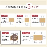 ソファ 座椅子 ダイニングコタツ こたつテーブル 幅135cm ダイニングこたつ単品 家具調 継脚 高さ6段階 KOT-7311-135 4人用 木製 天然木 突板 UV塗装 手元コントローラー付 速暖 薄型ヒーター ダイニングテーブル オールシーズン