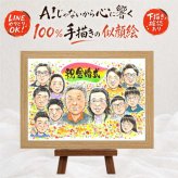 金婚式 プレゼント 似顔絵 ギフト 手描き 名入れ 贈り物 金婚式 記念日 お祝い 結婚記念日 結婚50周年 大人数 祖父母 お母さん 両親 お父さん 家族 夫婦 修正無料 下書き確認 名入れ サプライズ かわいい 親孝行 一生もの 感謝 50周年 長寿 思い出 カラフル 百寿祝い 引っ越し 古希祝い オーダーメイド クリスマス 二次会 卒寿祝い キレイ 快気祝い