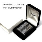 ZIPPO アーマー カスタムライン ジッポ ライター 両面加工 細密彫刻 中世模様 銀 いぶし仕上げ シルバー かっこいい 重厚 高級 おしゃれ メンズ ギフト プレゼント