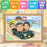 似顔絵 贈り物 退職祝い 手描き 名入れ ギフト プレゼント 退職 送別会 お祝い 定年 記念 定年退職 上司 先輩 お母さん お父さん 名入れ 修正無料 下書き確認 実績多数 サプライズ 親孝行 一生もの 定年退職 思い出 退職ギフト 送別会 披露宴 感動 ウェディングギフト 感謝の品 快気祝い メモリアル お祝いの品 白寿祝い キレイ 二次会 引っ越し 傘寿祝い