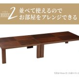 テーブル 座卓 軽量 長方形 150 おしゃれ 折れ脚 旅館 客室 ロー 折りたたみ タモ 折れ脚長方形 150cm×75cm 完成品