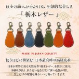 【送料無料 名入れ無料】 栃木レザー 長寿祝い ギフト 無料刻印 縁起物 8種 本革 キーリング レザー ストラップ しずく型 敬老の日 還暦 古希 喜寿 傘寿 米寿 卒寿 白寿 記念品 父 母 祖父 祖母 プレゼント おしゃれ 日本製 送別 周年 景品 介護 ふくろう 鶴 亀