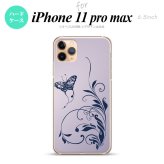 iPhone11ProMax iPhone11pro max スマホケース ハードケース 蝶と草 紫 メンズ レディース nk-i11pm-1634