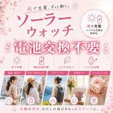 国内正規品 Lilish リリッシュ ソーラー腕時計 レディース 小ぶり かわいい ソーラー 時計 おしゃれ シルバー×ピンクゴールド 学生 入学 卒業 就職祝い プレゼント 10代 20代 女性 記念日 ギフト 成人 卒業 入学