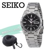 セイコー5 腕時計 メンズ 自動巻き ブラック シルバー SEIKO 5 海外モデル 逆輸入 メタルベルト 曜日 日付 裏蓋スケルトン 機械式時計 誕生日 プレゼント ギフト 収納ケース付き 成人 卒業 入学